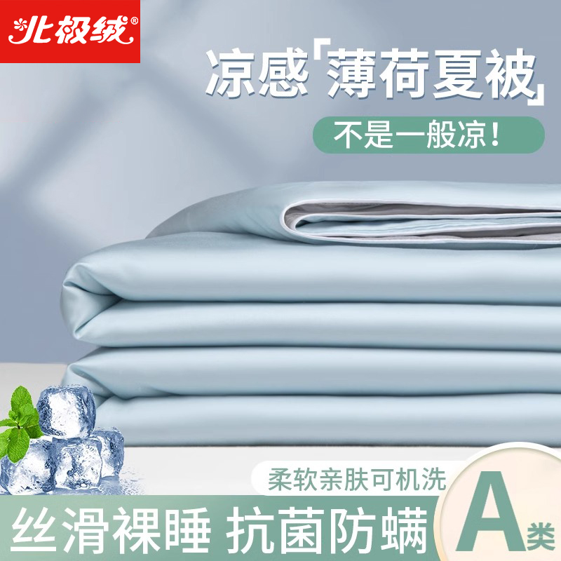2025新款冰丝夏凉被夏季凉感空调被薄被子冰丝夏被单人夏天可机洗
