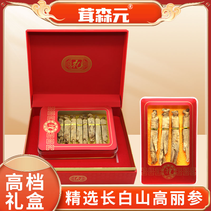 茸森元高丽参 正宗长白山原支别直参 高档礼盒送礼滋补品