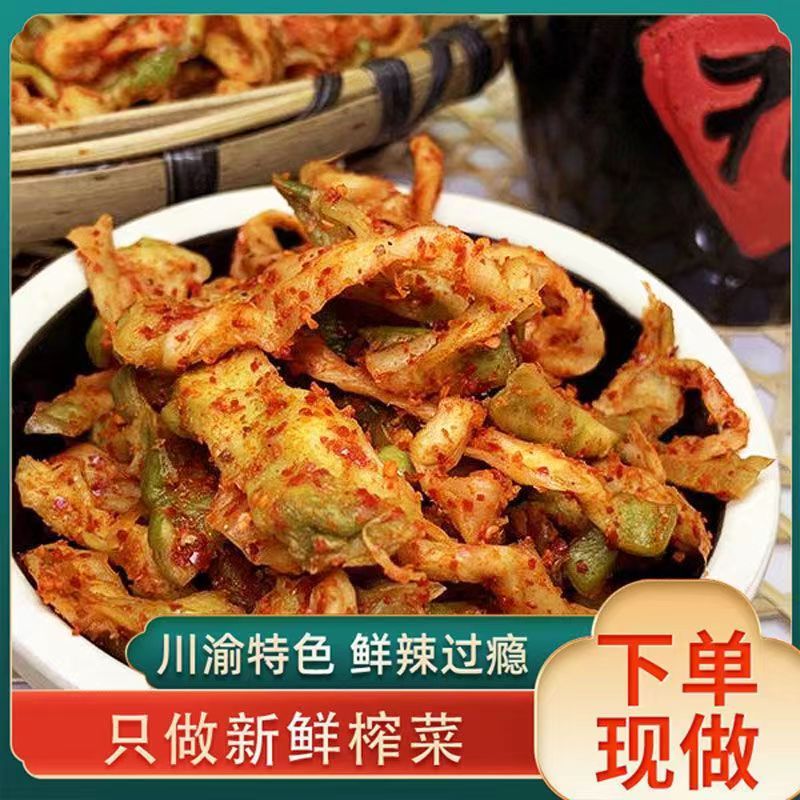 重庆涪陵榨菜涪陵特产手工榨菜片250g/袋芥辣味麻辣榨菜片下饭菜