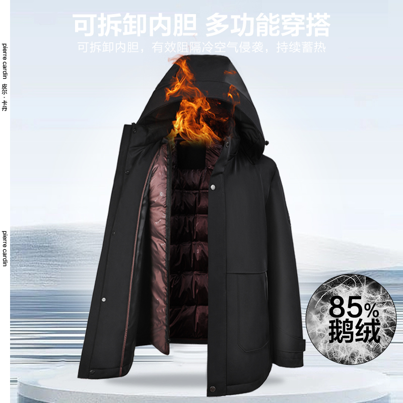 【一衣三穿】皮尔卡丹男士保暖鹅绒可拆卸内胆羽绒服中长款外套冬