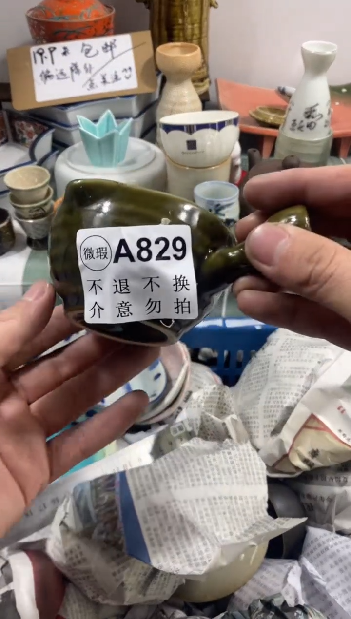 【闪购商品】瓷片829