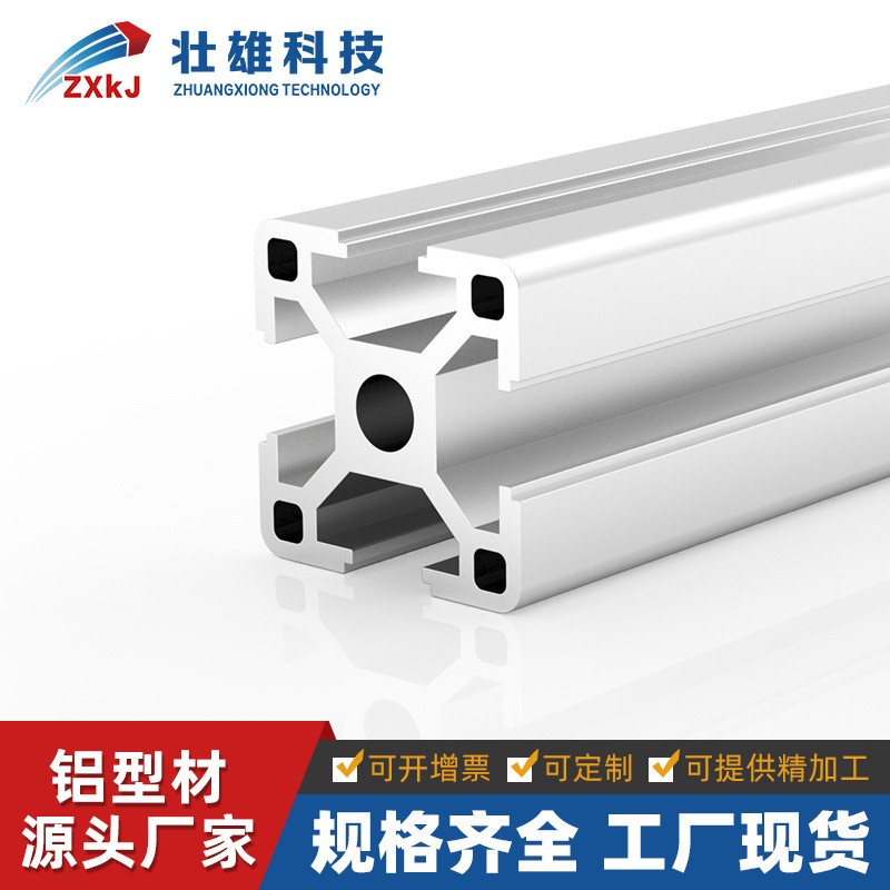 壮雄科技新款工业铝3030C欧标铝材方管框架流水线型材配件