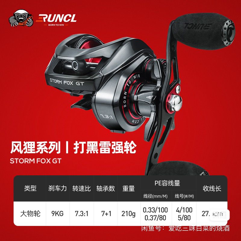 P1+同款路亚水滴轮短轴轻量化路亚水滴轮打黑潜行者黑武士鱼线轮