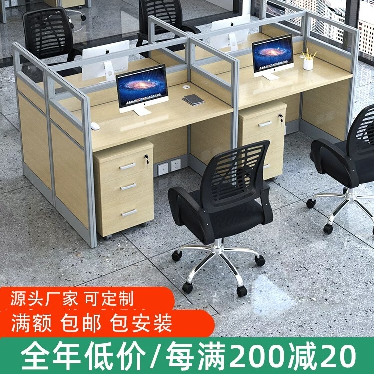 办公家具简约现代职员办公桌椅组合2/4/6人位员工桌屏风隔断卡座
