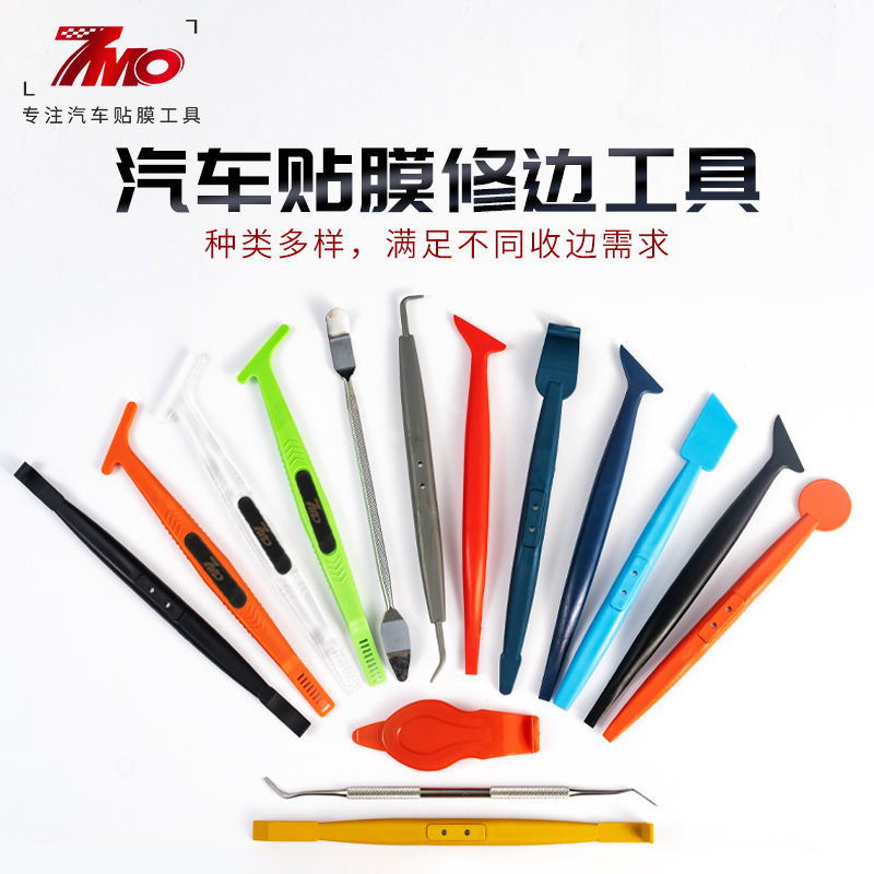 汽车改色膜贴膜工具修边神器塑料小刮板隐形车衣收边器辅助专用刮