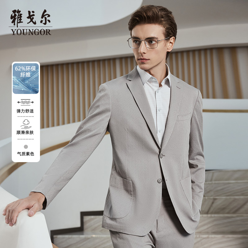 雅戈尔男士西服春秋季新款商务休闲时尚百搭轻薄弹力套西西装外套