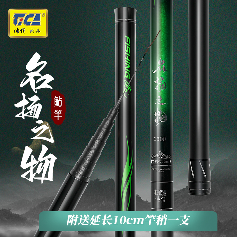 迪佳名扬之物传统钓长杆鮎杆轻挺硬长竿短线钓草洞绿色炮竿打窝竿