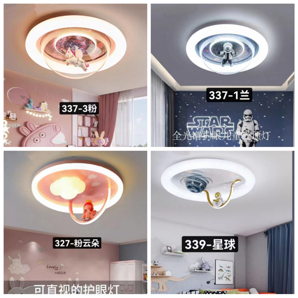 【儿童房】现代艺术梦幻卡通护眼光源无频闪卧室灯太空人宝宝房