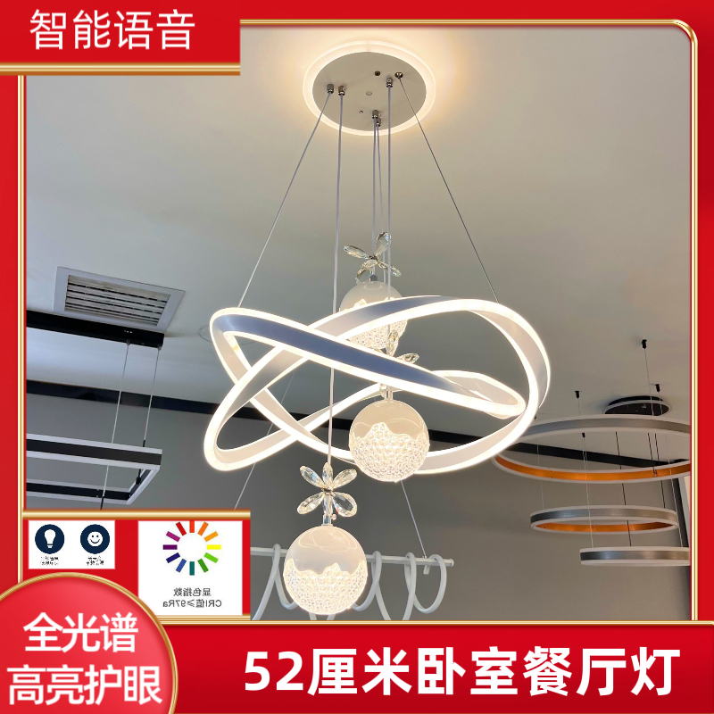 【卧室餐厅】家用个性艺术创意简约风格卧室餐厅吊灯高亮护眼光源