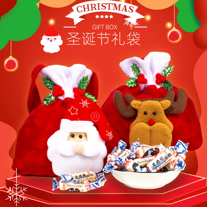 大白兔奶糖圣诞麋鹿老人混合口味520克糖果礼物童年味道散装即食