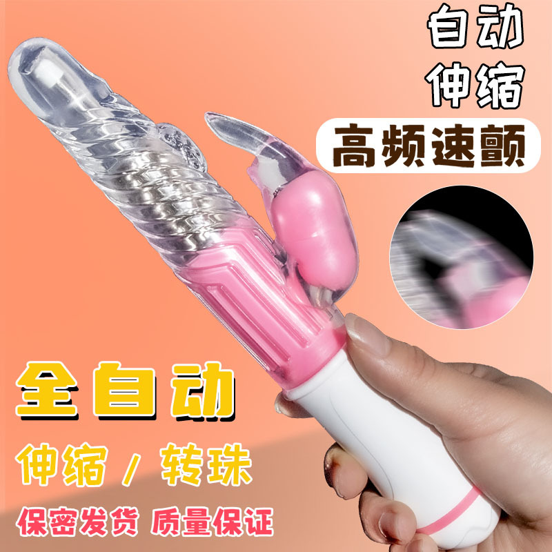女用全自动变频震动棒按摩器成人用品情趣用品夫妻玩具用品女