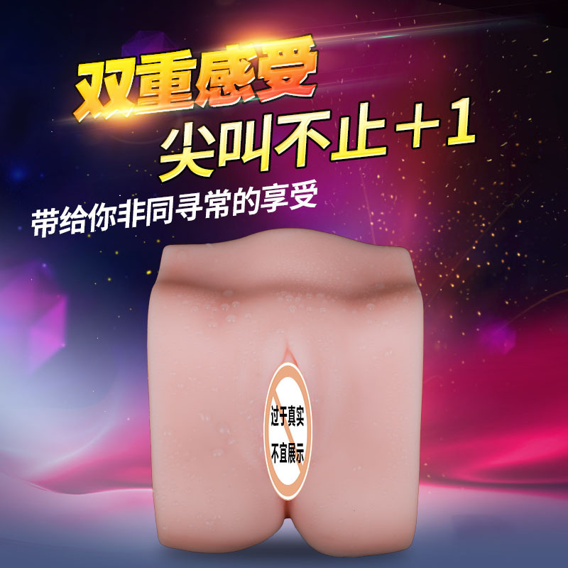 成人用品硅胶实体娃娃男性自慰器仿真娃娃屁股1比1双通道阴臀倒模