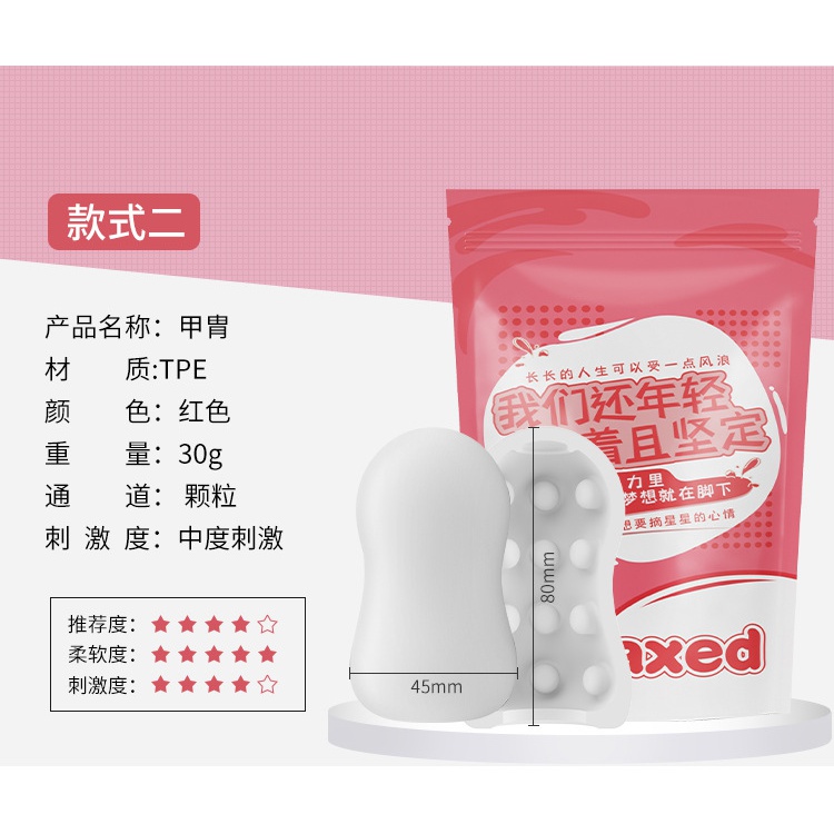 relaxed自慰蛋飞机杯保健器具男用自慰成人情趣性用品50/箱