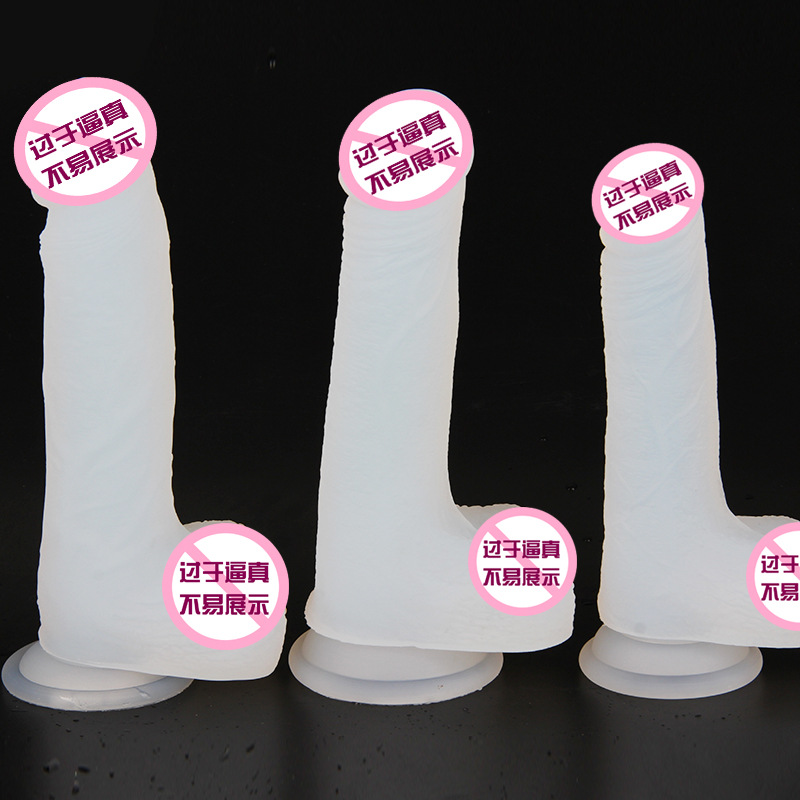 透明水晶阳具女用自慰器仿真阳具成人性用品超大粗白色柔软假阴茎