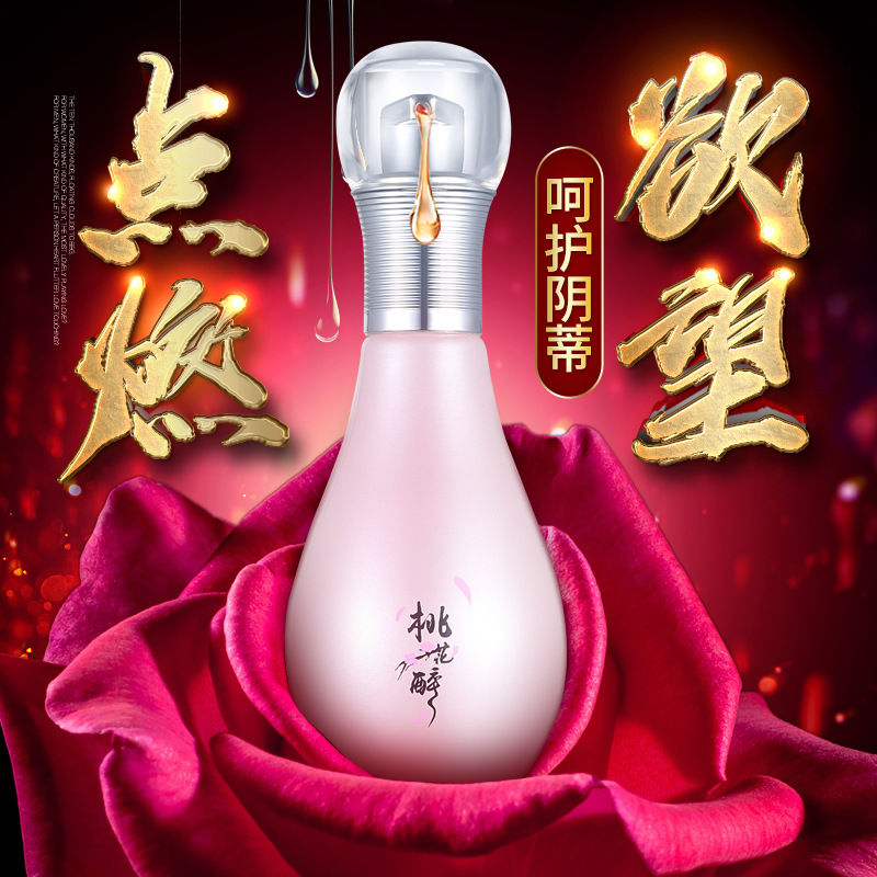 情趣桃花醉女用快感液情趣激情夫妻欲望凝露高潮液