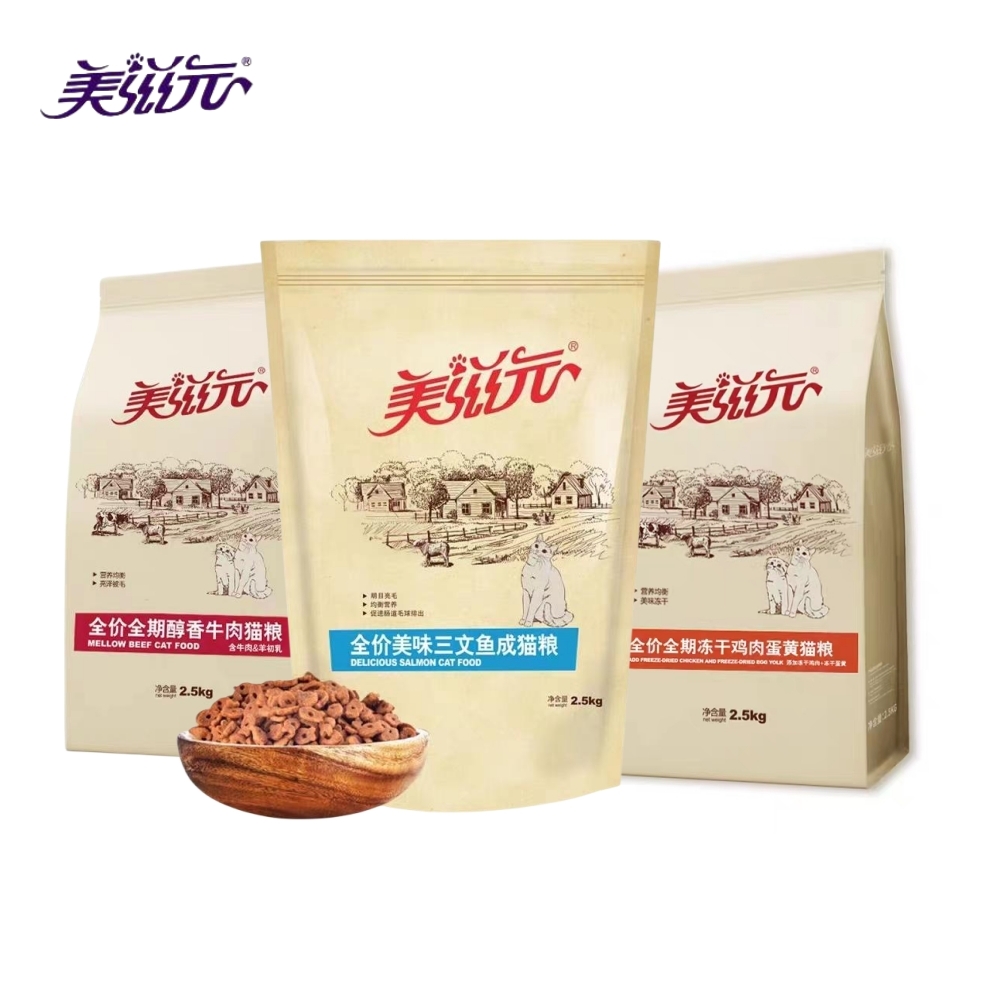 美滋元三文鱼成猫粮营养均衡蛋白牛肉鸡肉冻干粮猫咪全价猫干粮
