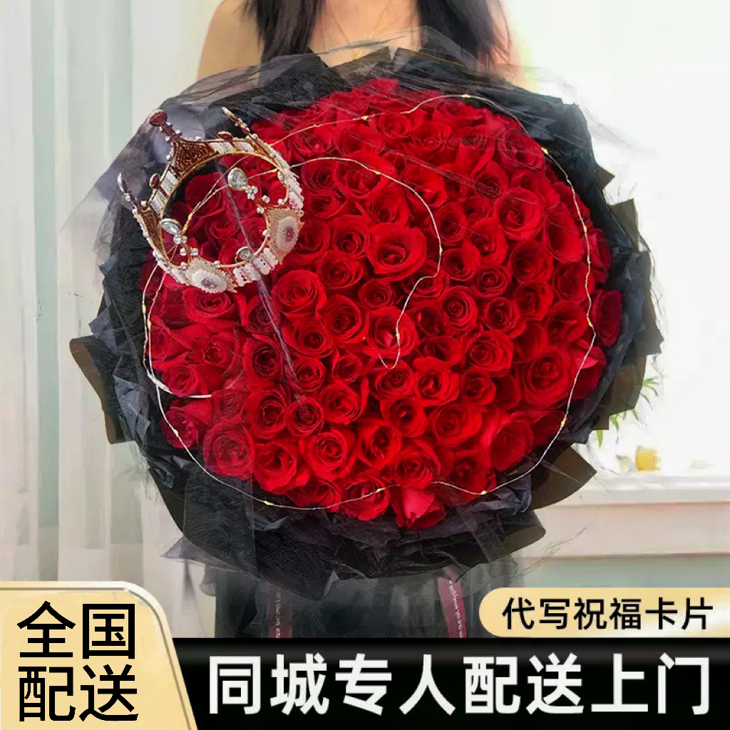 真花99朵红玫瑰花束附近花店鲜花速递全国同城配送女友生日礼物