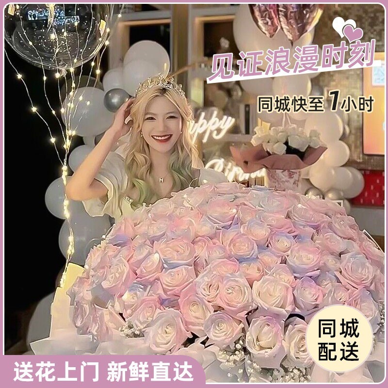 人鱼姬玫瑰花束鲜花速递同城配送闺蜜女友闺蜜生日礼物送花上门