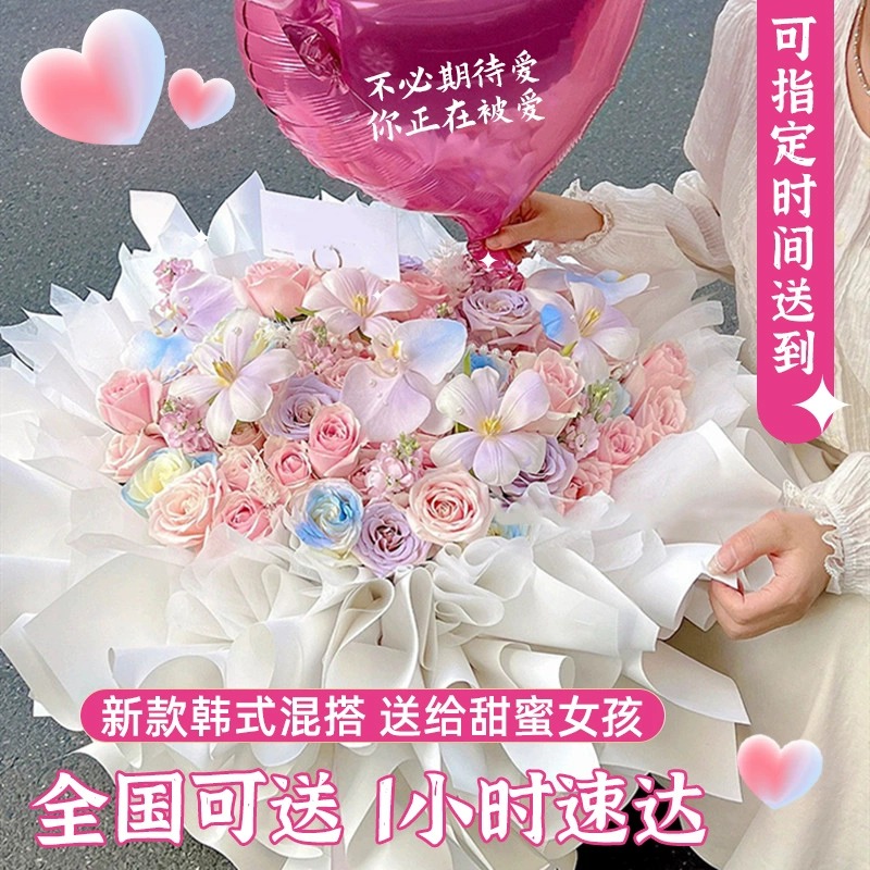 全国玫瑰花混搭蝴蝶兰郁金香花束鲜花速递同城送生日女友闺蜜花店