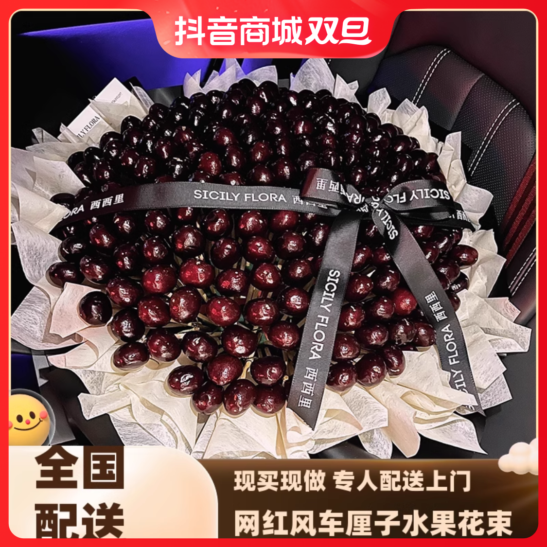 车厘子草莓花束创意鲜花速递同城全国店配送女友生日抖音同城团购