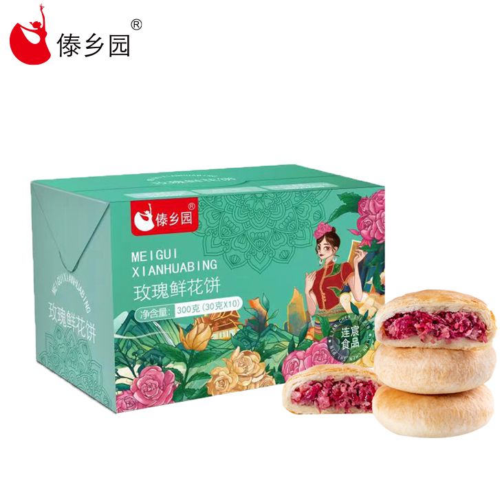 【10枚】云南特产美食玫瑰鲜花饼早餐下午茶糕点礼盒30g