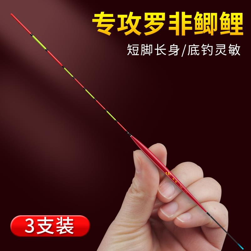 黑坑罗非漂专用轻口鲫鱼浮漂高灵敏罗飞底钓细长短脚醒目浮标