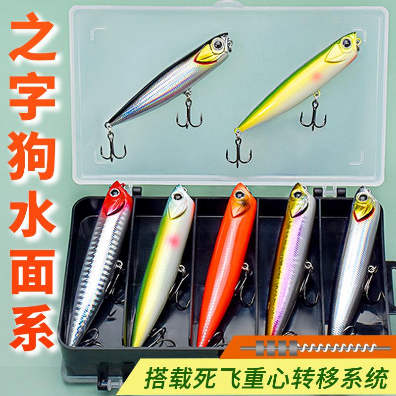 之字狗水面系远投微物假饵浮水铅笔之子狗1.8克3波爬套装假饵