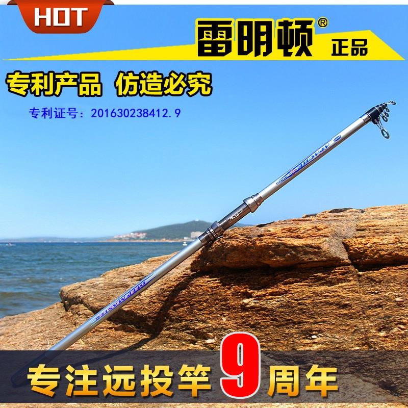 雷明顿阿帕奇碳素超硬长节实心竿稍远投竿花白鲢鱼大头鱼抛杆