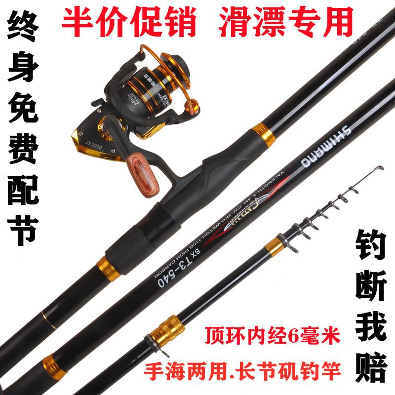 特价矶竿矶钓竿超轻超硬手海两用长节矶杆3号大导环滑漂碳素