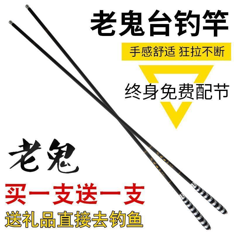 老鬼鱼竿手竿超轻超硬长节碳素钓鱼竿28调台钓竿套装鲫鲤鱼竿