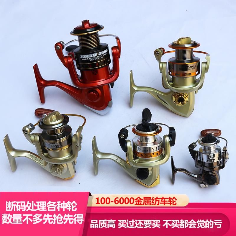 200型矶竿海杆鱼竿轮纺车轮金属小鱼轮特价清仓10-20元渔线轮