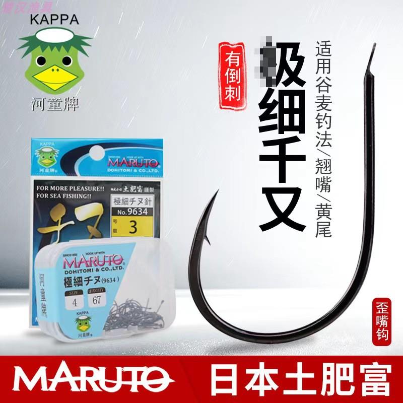 千又歪嘴细条日本河童牌筏竿矶钓鲤鱼鲢鳙翘嘴大物钩