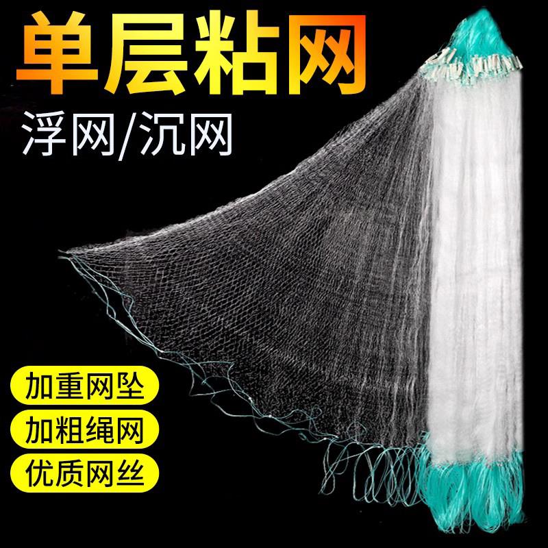 鱼网粘网丝网渔网三层沉网单层浮网挂网鲫鱼网白条网小鱼网网