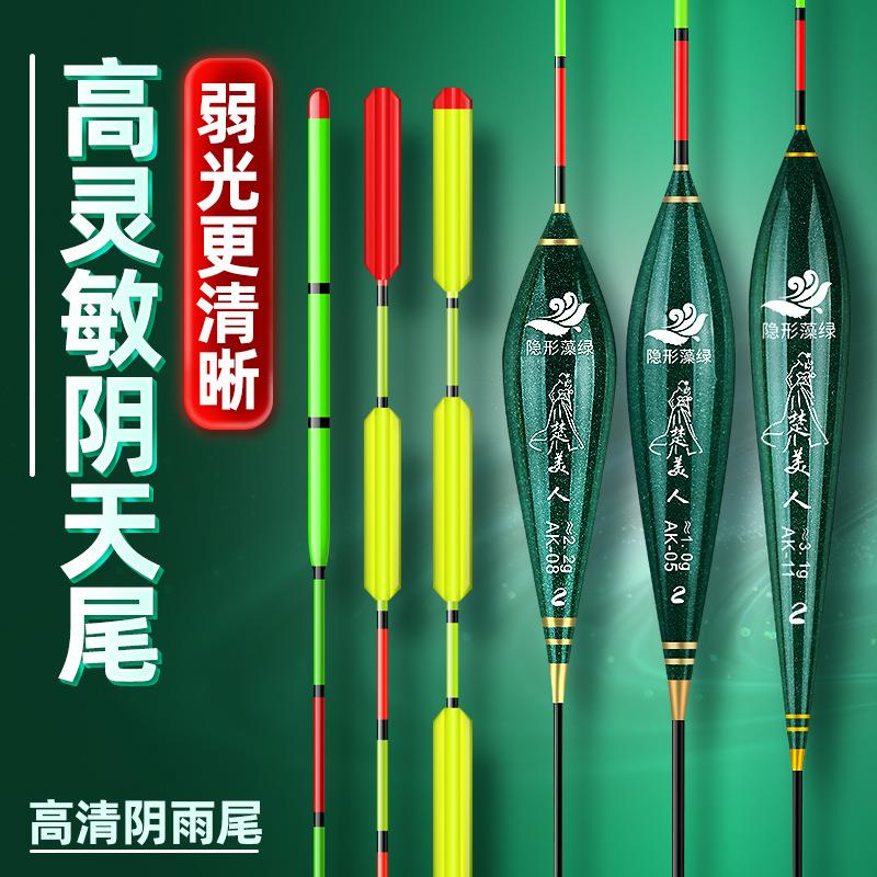 纳米高灵敏鲫阴天加粗尾超醒目鱼浮漂大物漂鲢鳙浮漂浮标