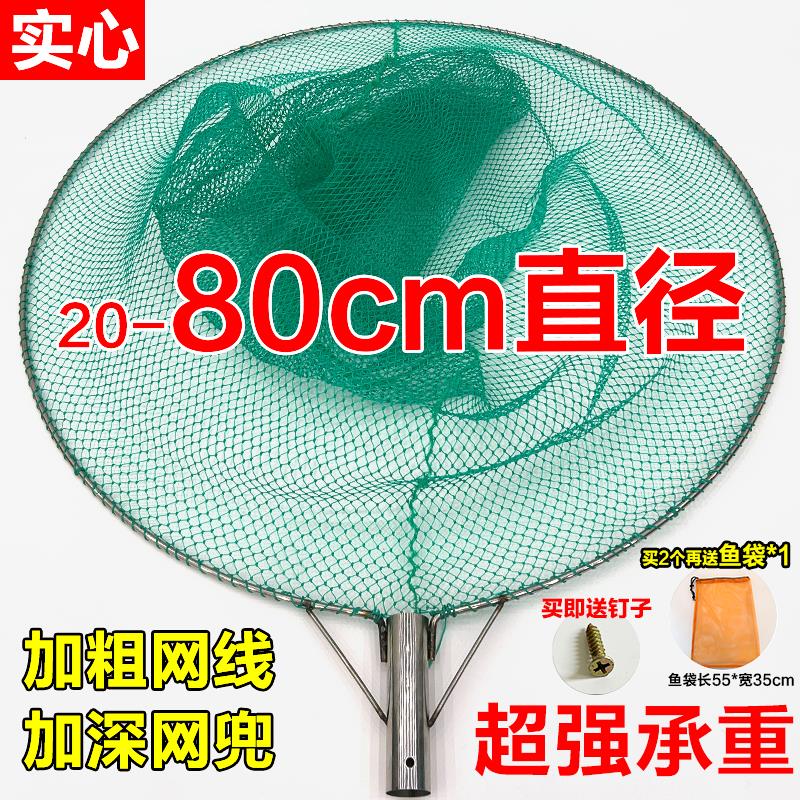 大物捞网头捞鱼网加粗实心不锈钢捞网圈捞鱼虾加强版超硬捞网