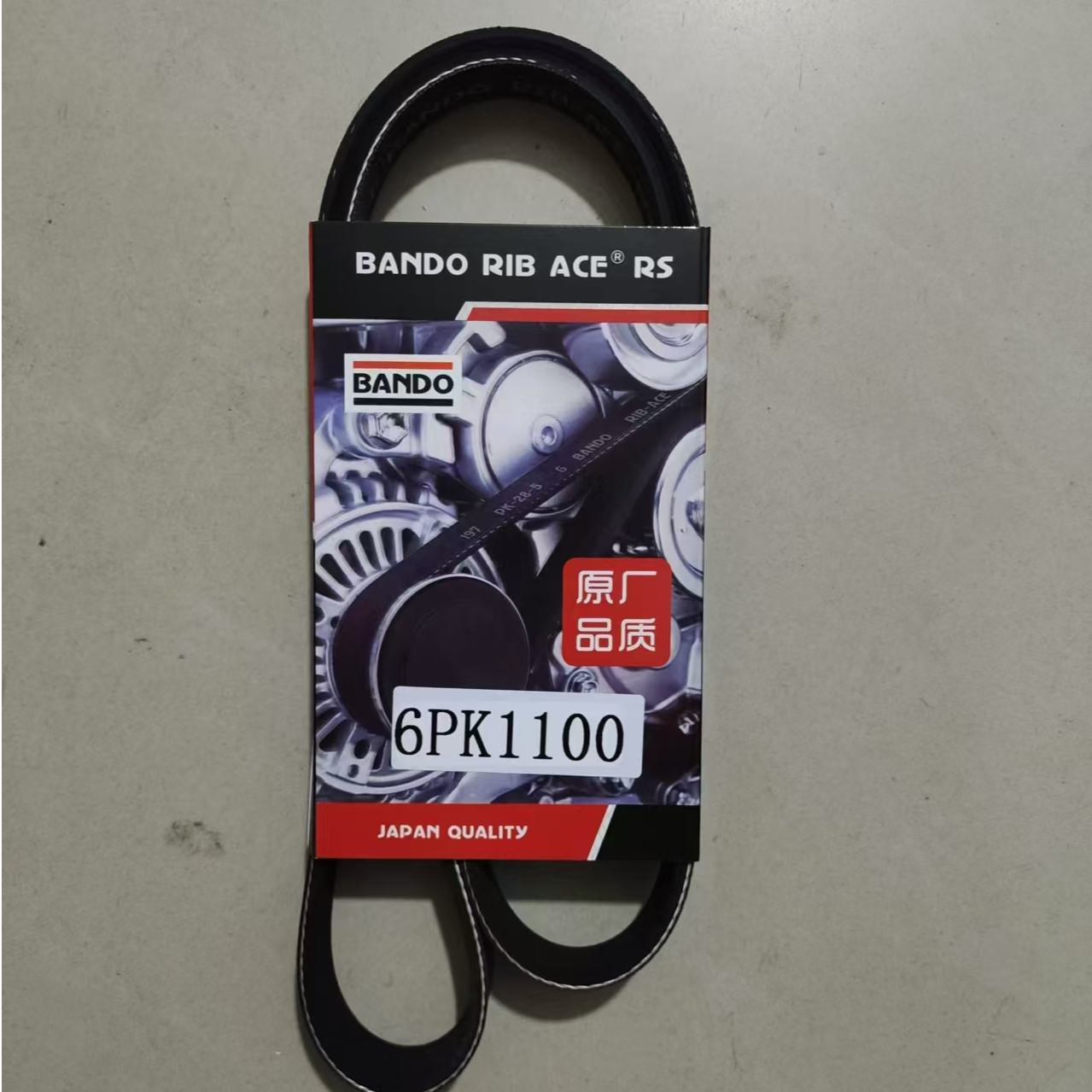 适用奥迪A4LA6LQ5Q7A8发动机空调发电机皮带