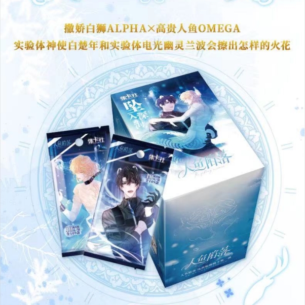 拆盒【人鱼陷落】<card.fun/集卡社>人鱼陷落流荧版第一弹收藏卡牌