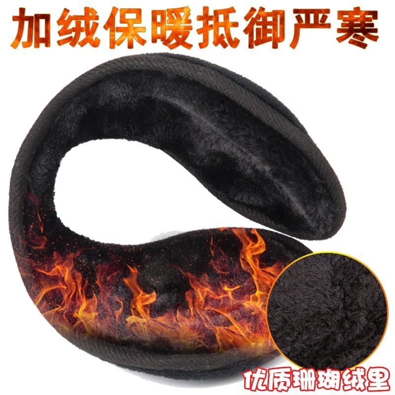 【福利包邮】护耳套保暖骑车耳罩耳捂子成人耳朵套冬季防风耳包防冻