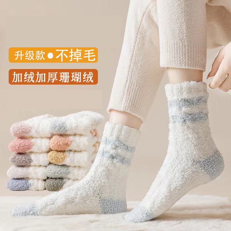 【福利包邮】袜子女中筒袜加绒秋冬款可爱保暖毛绒加绒加厚家居睡