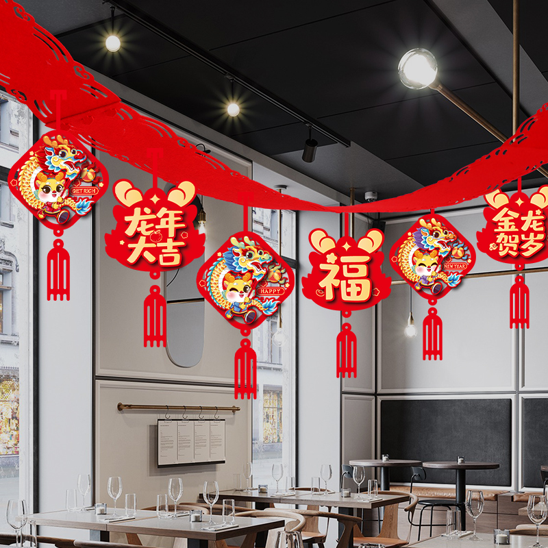 【厂家包邮】新年龙年2024装饰品拉花挂件幼儿园教室春节商场场景