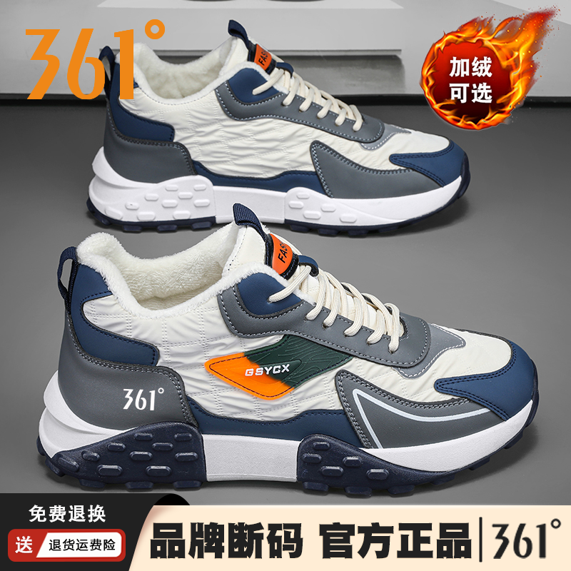 361°官方正品厚底阿甘男鞋冬季加绒保暖运动二棉鞋男莆田老爹鞋潮