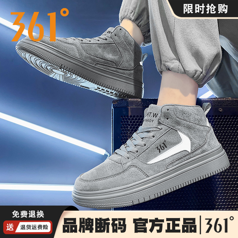 361°官方正品高帮鞋子男款秋冬季厚底百搭休闲板鞋男士增高运动鞋