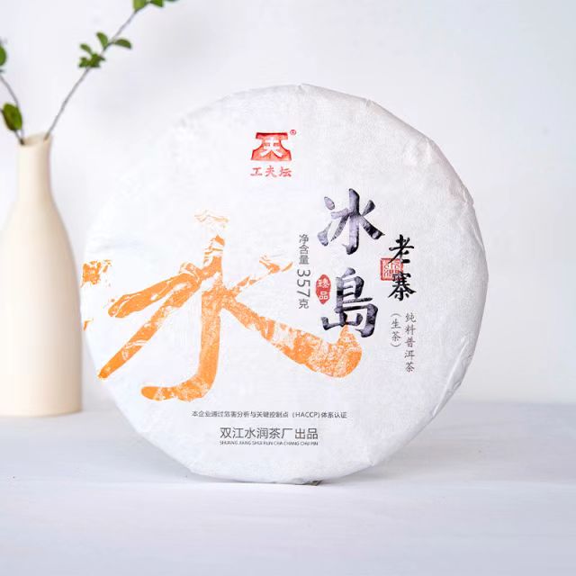 【冰岛老寨】饼茶｜2022年头春头采纯料 •357g/饼 • 云南普洱生茶