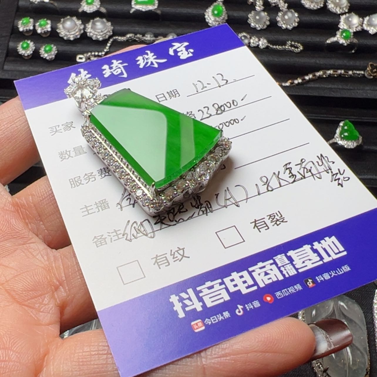 【闪购商品】翡翠颈饰18K金镶嵌云**间