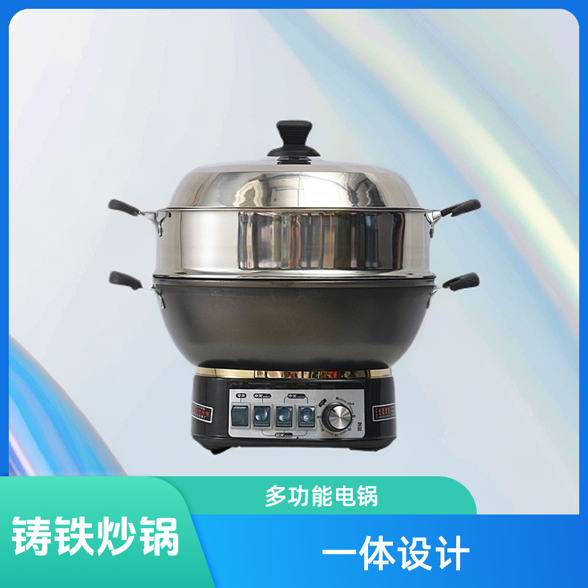 无涂层电炒锅一体式电炒菜锅多功能电热锅家用铸铁大功率电蒸煮锅