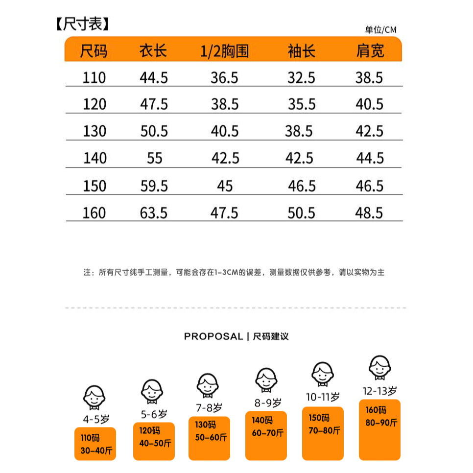  子木童装3号链接