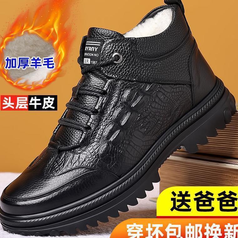 （小扬哥爆款）双11【头层牛皮】冬季真皮加厚羊毛保暖棉鞋男高帮