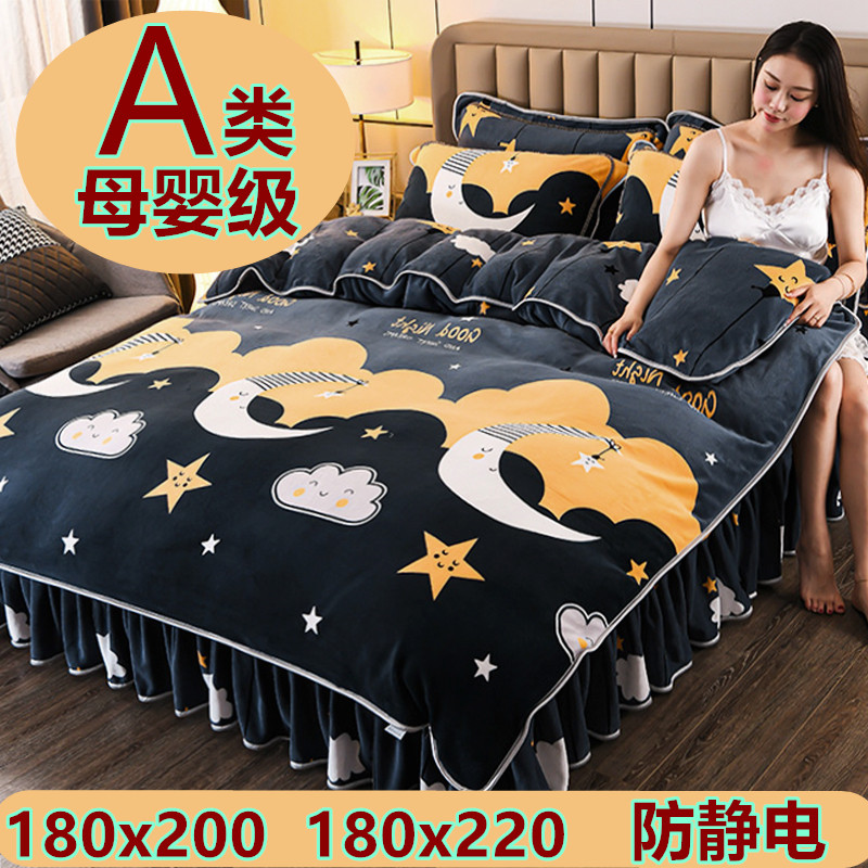 （小扬哥爆款）一米八乘两米牛奶绒四件套1米8x2米加绒被套180x20