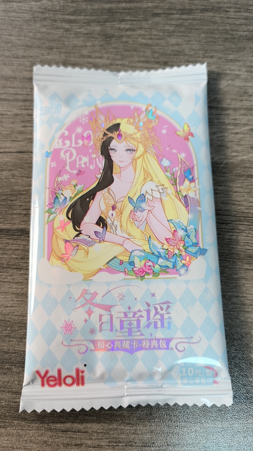 初心典藏+灵犀+魔法 我已成年同意代拆售后需凭一镜到底开箱视频