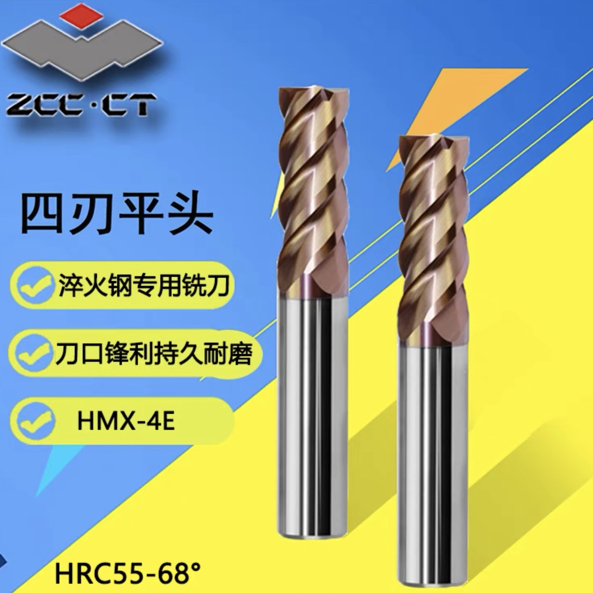 68度HMX系列株洲钻石高硬度钨钢铣刀热处理铣刀